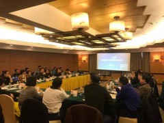 2021全国精细化工连续化工艺开发及自动化生产技术研讨会在南京开幕