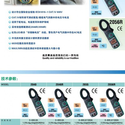 克列茨KEW 2046R电流钳表|KEW2046R钳型表图2