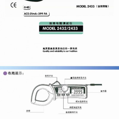 克列茨MODEL 2432高灵敏型钳形表|2432电流形表图2