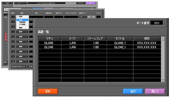 GL240-840存储记录仪分析软件