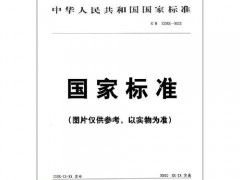 2020年国家级检验检测机构能力验证结果出炉