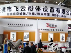第86届中国国际制药设备展（SINOPHEX）五月齐聚羊城