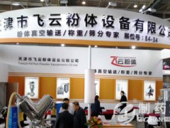 第86届中国国际制药设备展（SINOPHEX）五月齐聚羊城