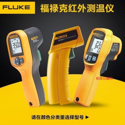 Fluke MT4 MAX 红外测温仪