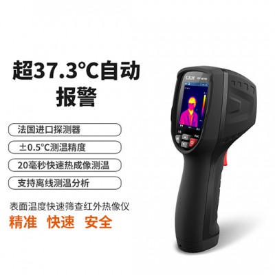 华昌盛 DT-870Y表面温度筛查仪