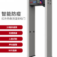 华盛昌DT-2021智能防疫红外热像测温安检门