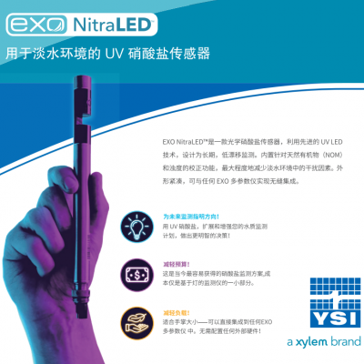 YS IEXO NitraLED UV 硝酸盐传感器