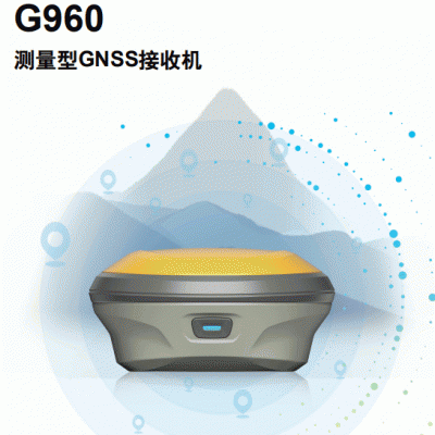 集思宝 G960测量型GNSS接收机