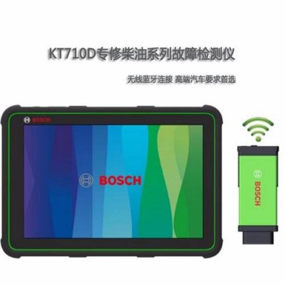 博世 KT710D柴油版诊断仪