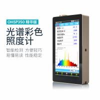 虹谱 OHSP-350S光谱彩色照度计