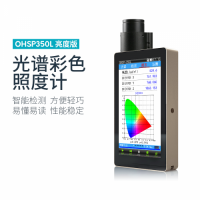 OHSP-350FL频闪亮度计 虹谱