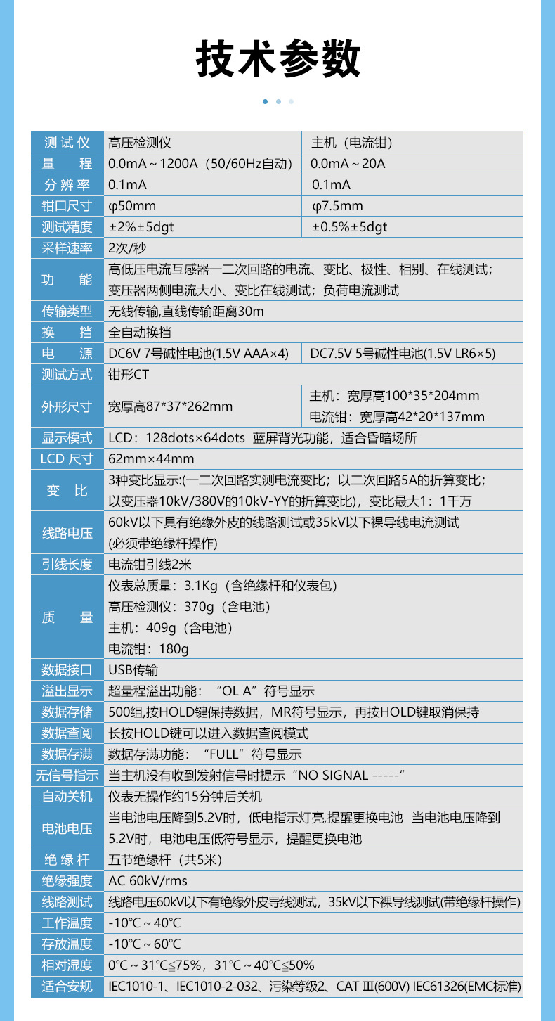 ES1010详情页_04