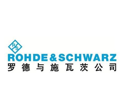 罗德与施瓦茨-深圳柏莱科技有限公司