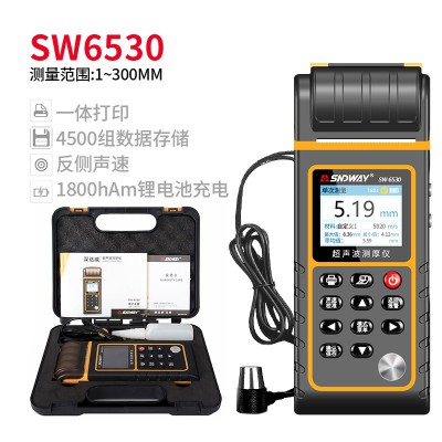 深达威 SW-6530超声波测厚仪平头数