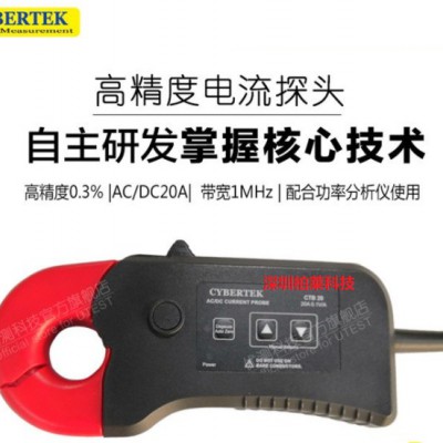 CTB20 20A/1MHz 钳形电流传感器 电流探头 知用图3