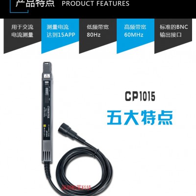 CP1015高频交流电流探头 可替代泰克P6021A 80Hz~60MHz 知用图2