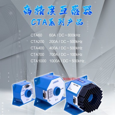 知用 CTA700高精度电流互感器AC/DC 替代LEM IT700-S图3