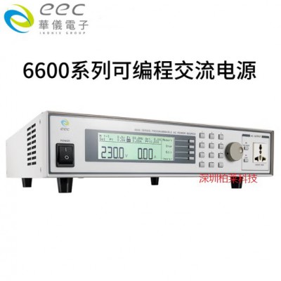 华仪EEC 6620系列可编程交流电源 66
