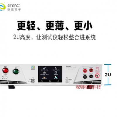 华仪eec SE7451交直流耐压绝缘电阻阻抗测试仪SE7430 SE7440图2