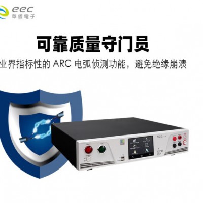 华仪eec SE7451交直流耐压绝缘电阻阻抗测试仪SE7430 SE7440图3