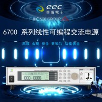 华仪eec 6705线性可编程交流电源 6720过载电流恒定输出功能