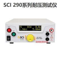 华仪EEC SCI290系列耐压测试仪 交直流测试仪