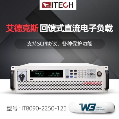 IT8000系列 回馈式直流电子负载图2