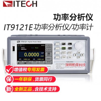 IT9121C功率分析仪 交流功率计600V/50A图2