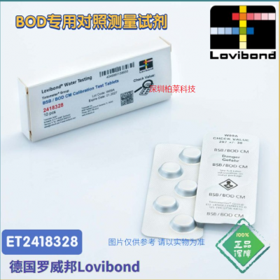 ET2418328 定制BOD专用对照测量试剂