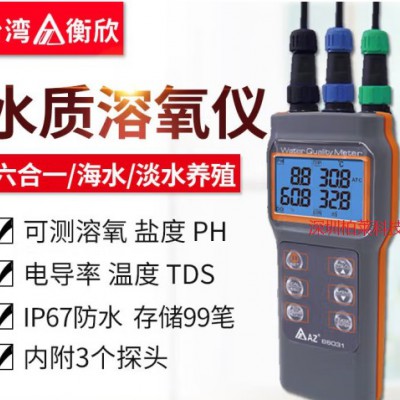 AZ86031多功能水质检测仪溶氧仪PH测试仪电导率盐度TDS分析仪