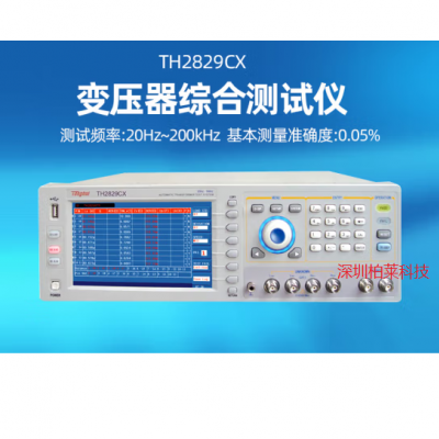 同惠 TH2829C 自动元件分析仪