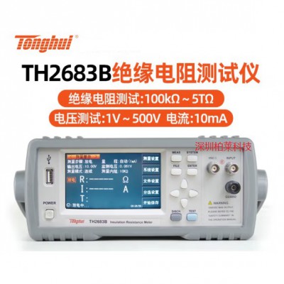 同惠TH2683绝缘电阻测试仪TH2681四