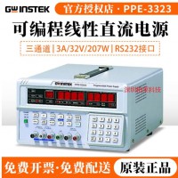 固纬PPE-3323可编程线性直流电源
