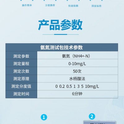 涛克 氨氮测试包图2