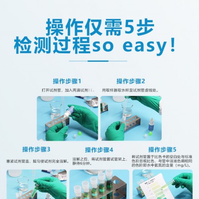 涛克 氨氮测试包图5