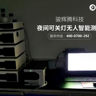 骏辉腾 LC-2800G Plus有机物综合测试仪图4