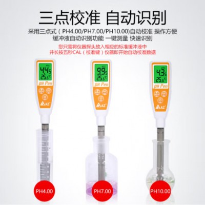 衡欣AZ8692便携式ph计|AZ-8692酸碱度计图4