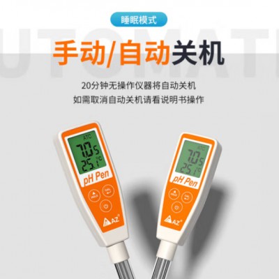 衡欣AZ8692便携式ph计|AZ-8692酸碱度计图5