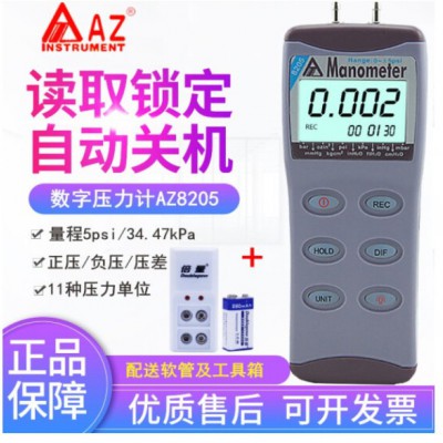 衡欣AZ82152数位压力表|AZ-82152压差计图2