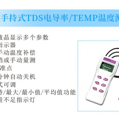 AZ8303电导率仪 AZ-8303电导率计|图3