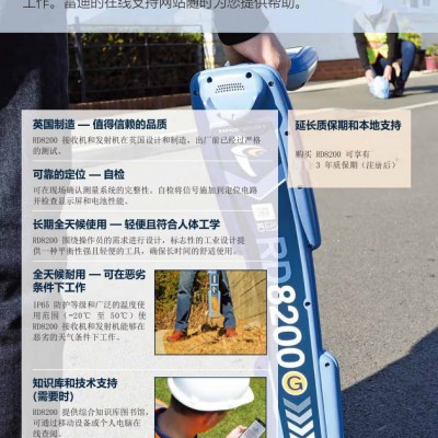 雷迪RD8200地下电缆/管道定位仪图4