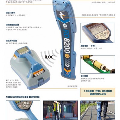 雷迪RD8200地下电缆/管道定位仪图5