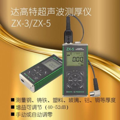 ZX-5DL超声波测厚仪 达高特图5
