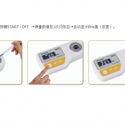 爱拓atago PR-60PA异丙醇浓度计图2