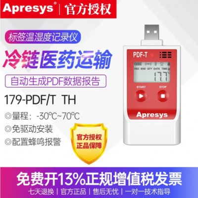 179-PDF温湿度记录仪 艾普瑞图4