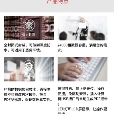179-PDF温湿度记录仪 艾普瑞图2