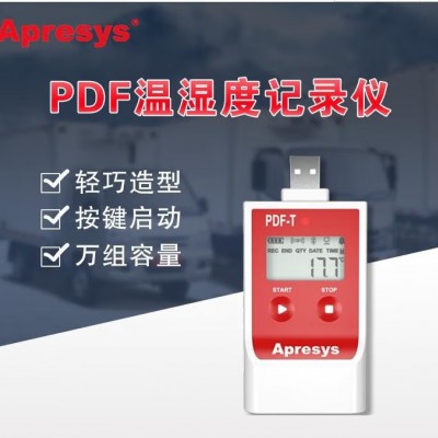 179-PDF温湿度记录仪 艾普瑞图5