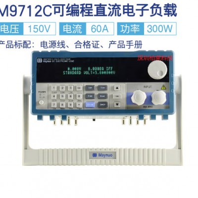 M9712C可编程直流电子负载测试仪 电