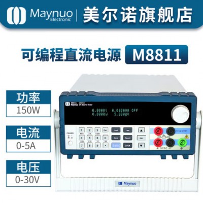 M8811可编程直流电源 电子负载美尔