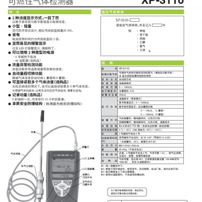 新宇宙XP-3110便携式可燃气体检测仪内置的微型电磁泵图4